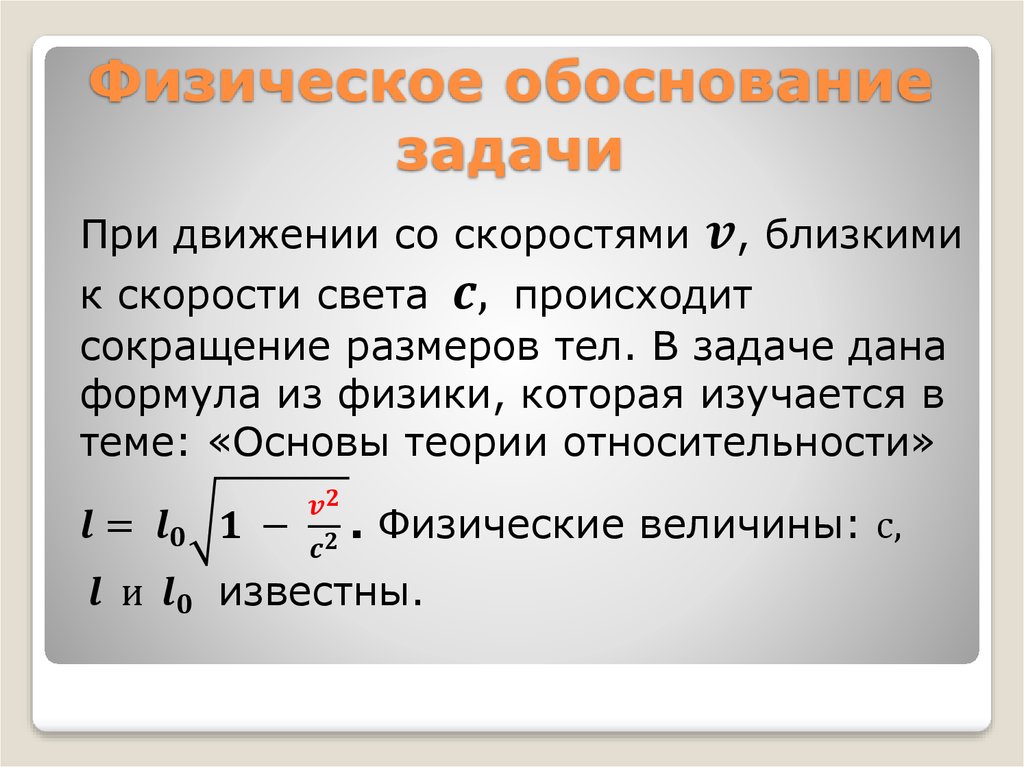 Задача № 10 на решение иррационального уравнения