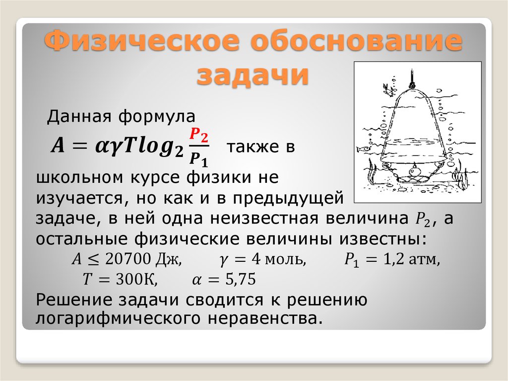 Задача № 11 на решение логарифмического уравнения