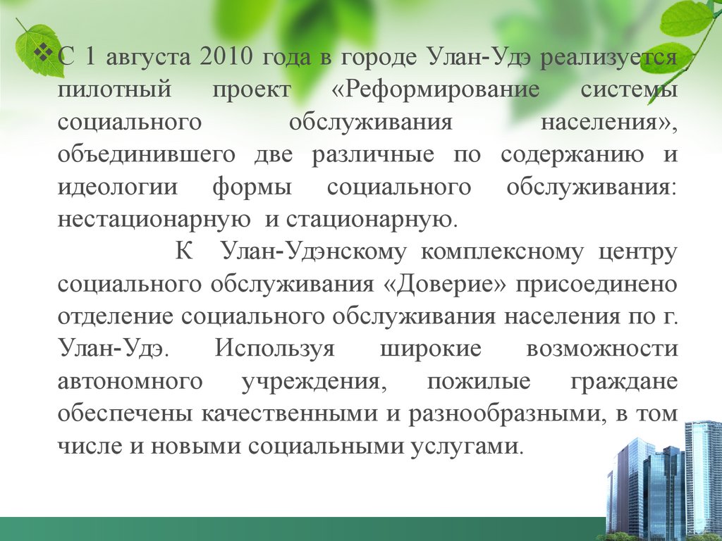 Технология социальной работы с пожилыми людьми - презентация онлайн