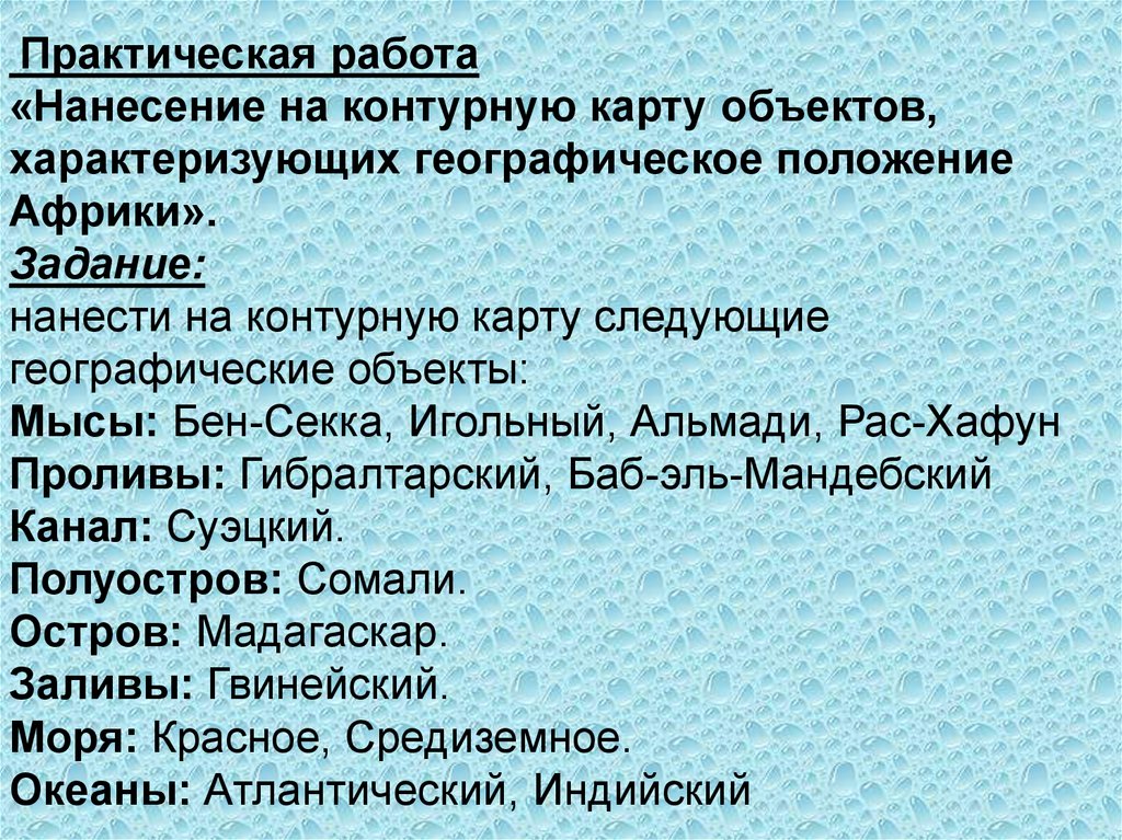 Дайте описание местного предприятия по плану географическое положение