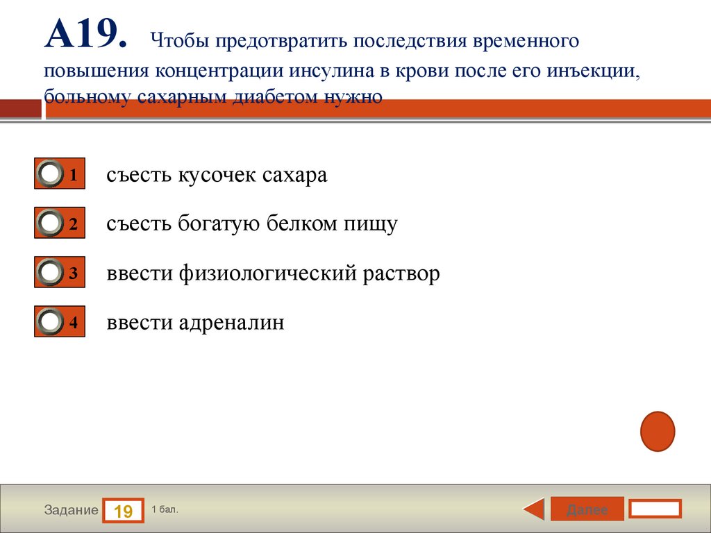 Последствия временной. Предотвратить осложнения. Чтобы избежать осложнений после болезни.