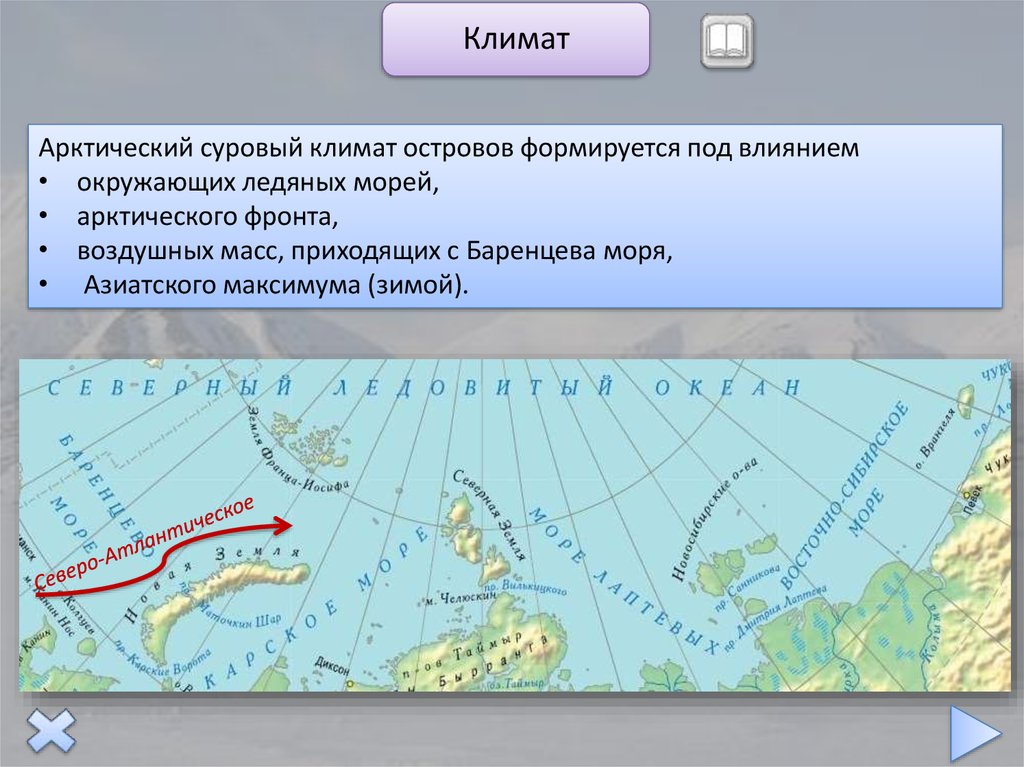 Острова арктики на карте