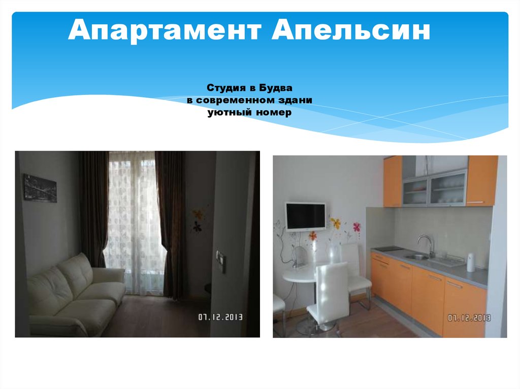 Апартамент Апельсин Студия в Будва в современном здани уютный номер