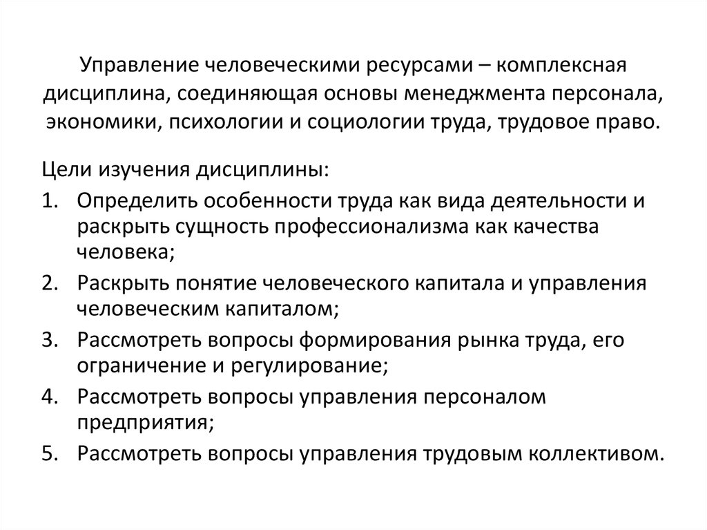 Планы по человеческим ресурсам определяют планы по человеческим ресурсам определяют