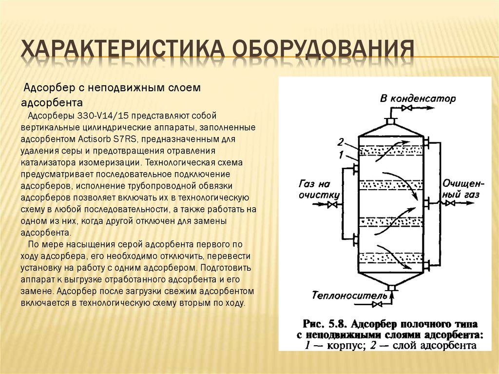 Качество оборудования характеристика