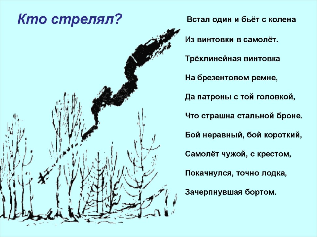 Василий теркин презентация к уроку 8 класс