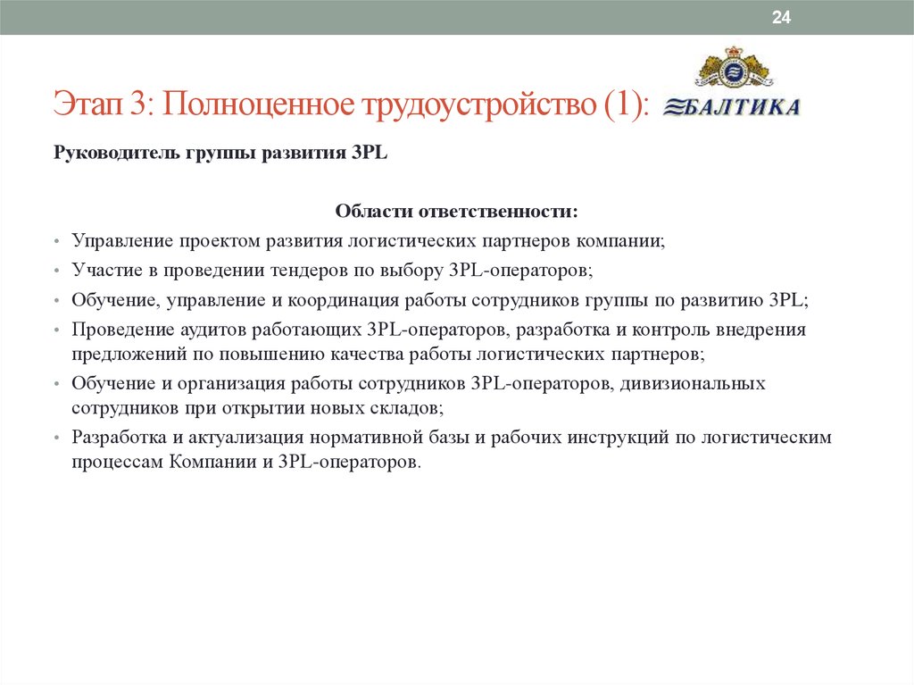 Ответственность управляющего рестораном. Требования к руководителю группы. Руководитель группы обязанности. Руководство группой. Руководитель группы разработки обязанности.