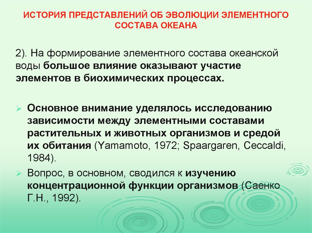 История представлений. Исторические представления. Группа 2 океана состав.