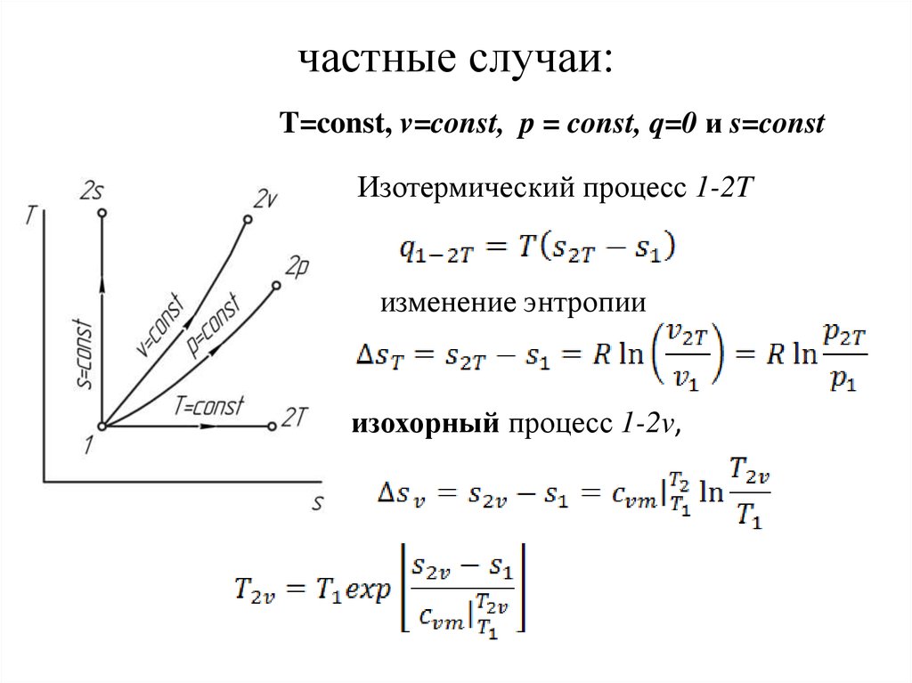 M v const