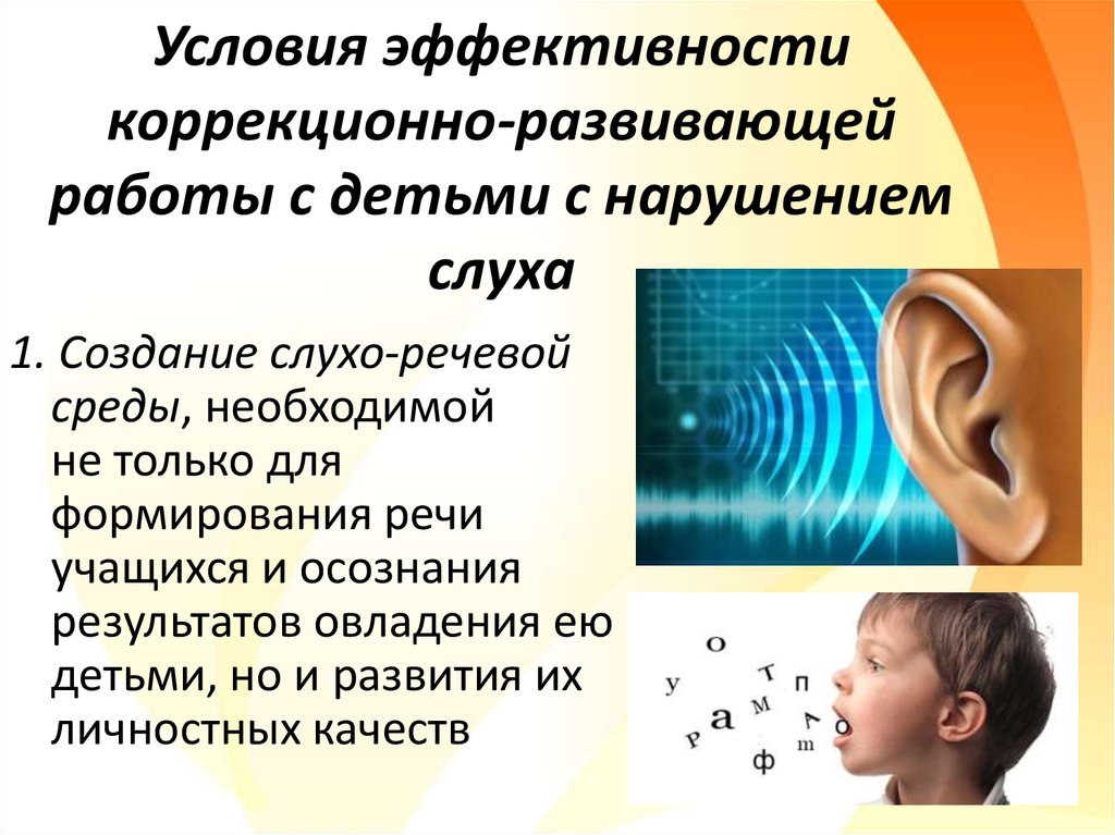 Глухота аномалия