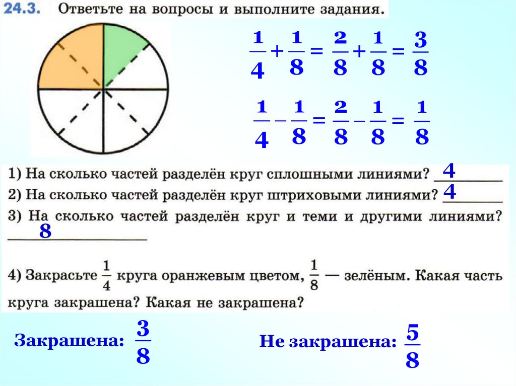 Со скольких сторон