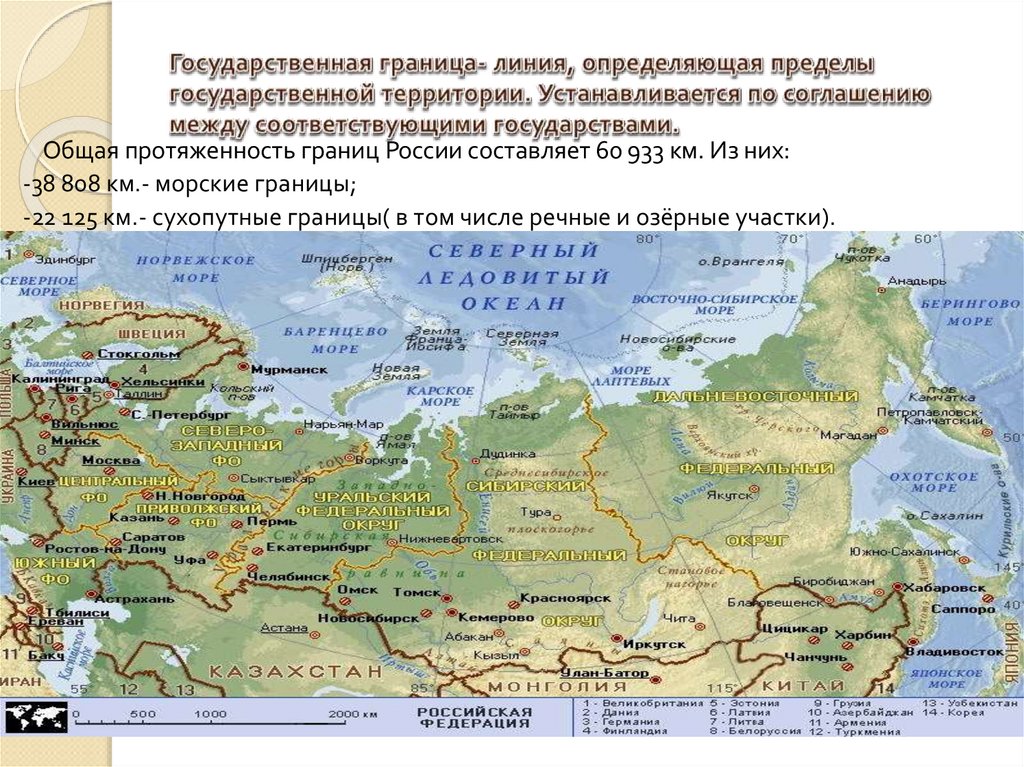 На территории россии граница между