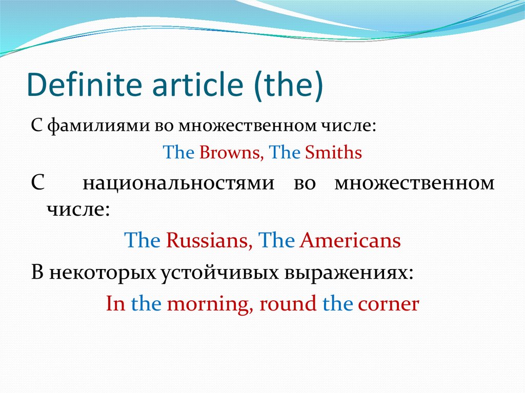 Read definitions of natural and name them. The definite article правило. Definite the indefinite article a/an правило. Дефинит артикль. Articles definite, indefinite and Zero.