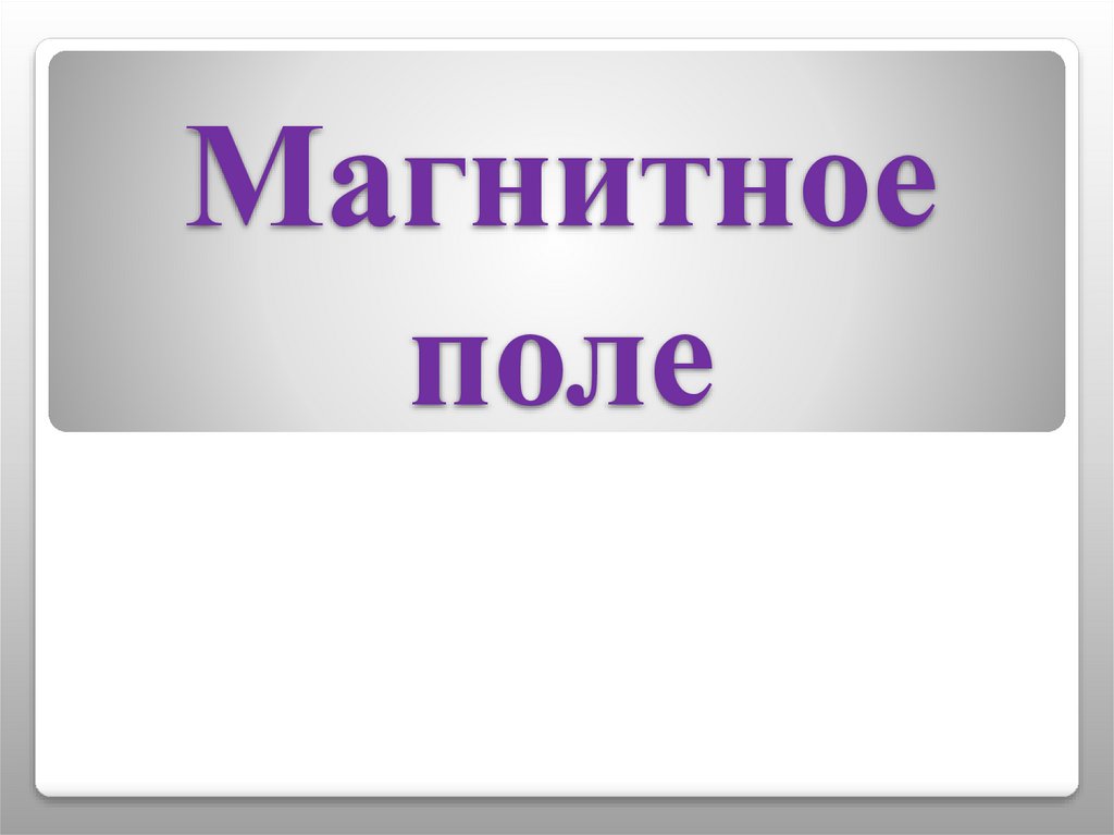 Поли 11. Темы для проекта по физике 11 класс. Проекты по физике 10-11 класс.