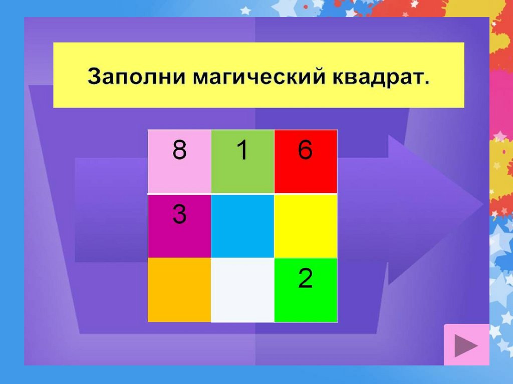 Игры с числами - презентация онлайн