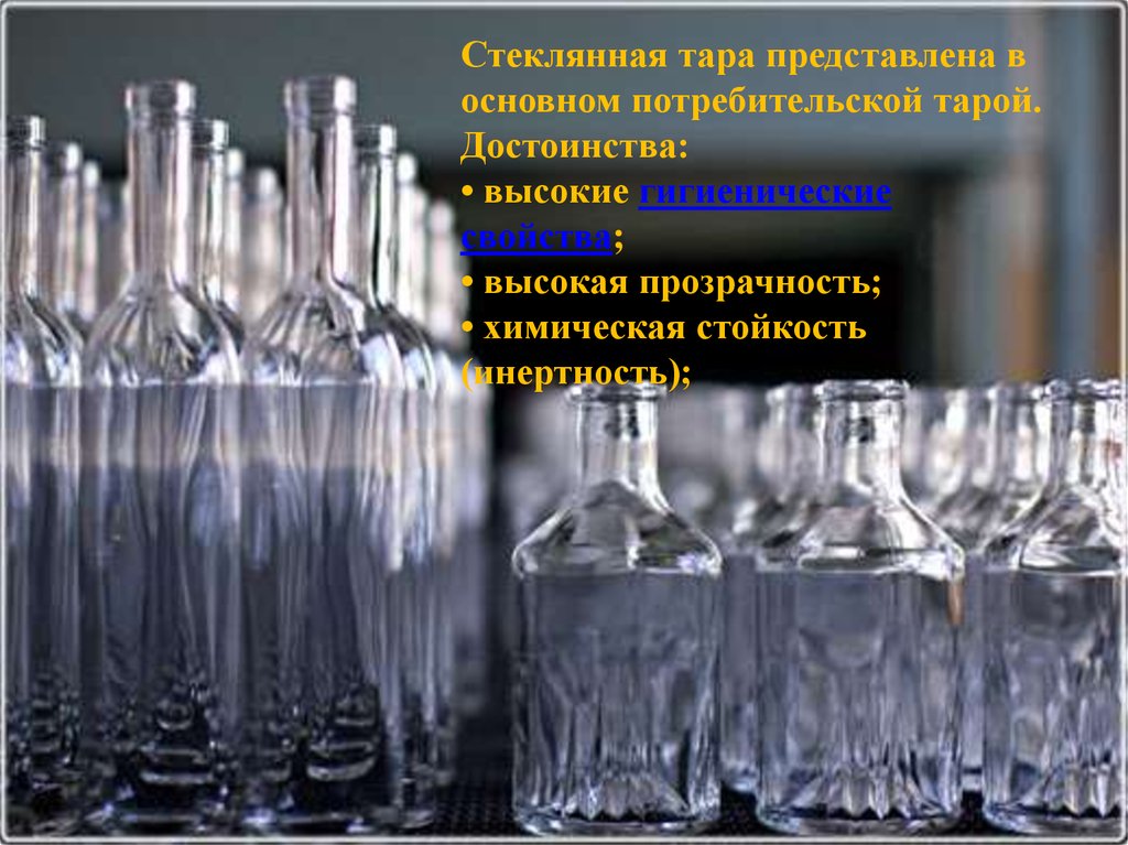 Стеклотара пермь. Производство стеклянной тары. Баннер стеклянной тары. Петербургское стекло завод плоское. Тарное стекло фото.