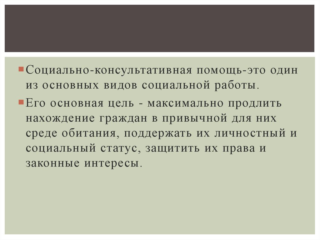 Социальное обслуживание на дому картинки