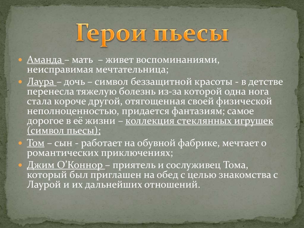 Анализ произведения болезнь