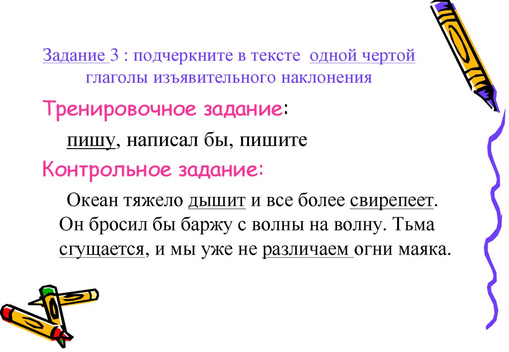 Морфология и орфография 7 класс повторение в начале года презентация