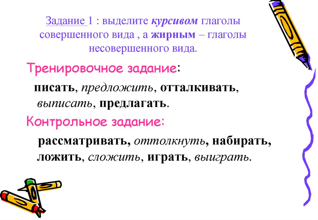 Морфология повторение в конце года 6 класс презентация