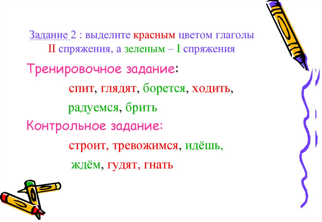 Морфология и орфография 6 класс презентация