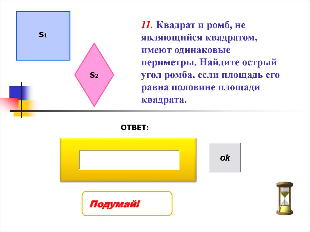 Повторение курса геометрии 10 класс презентация