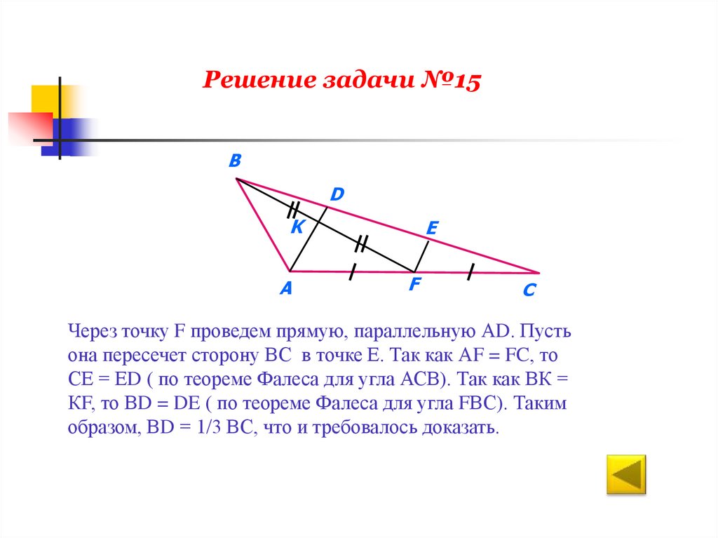 Нлу в геометрии