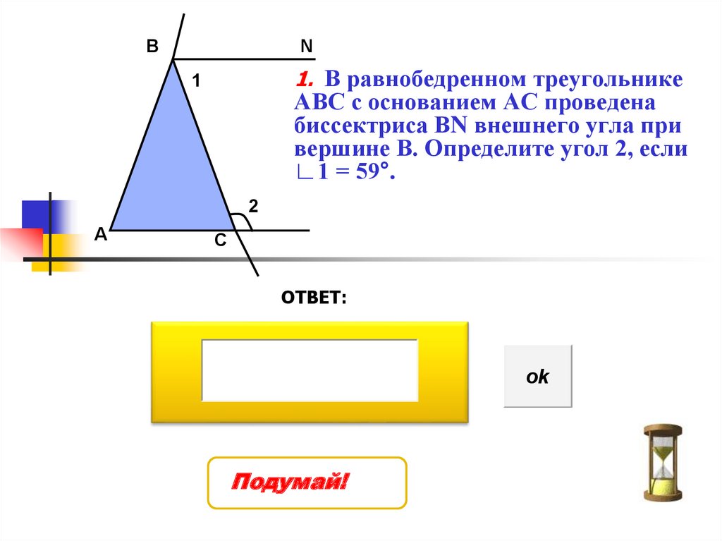 Повторение курса геометрии 10 класс презентация