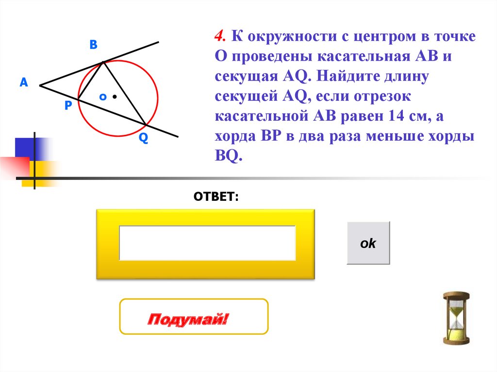 Повторение курса геометрии 10 класс презентация