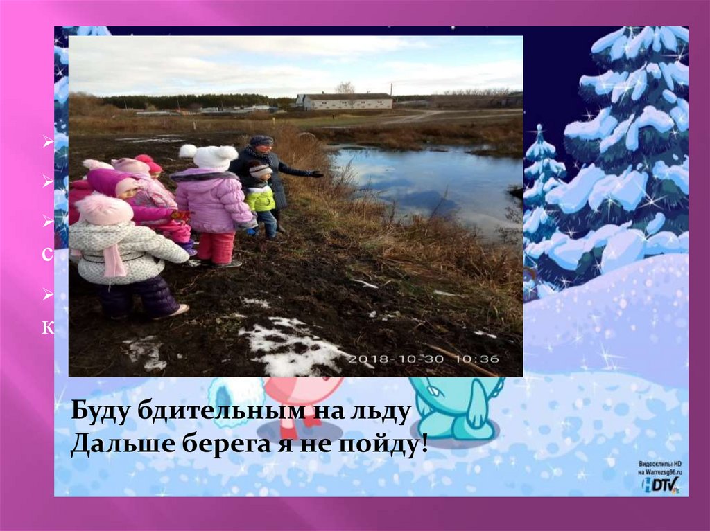 Опасные места у водоёмов