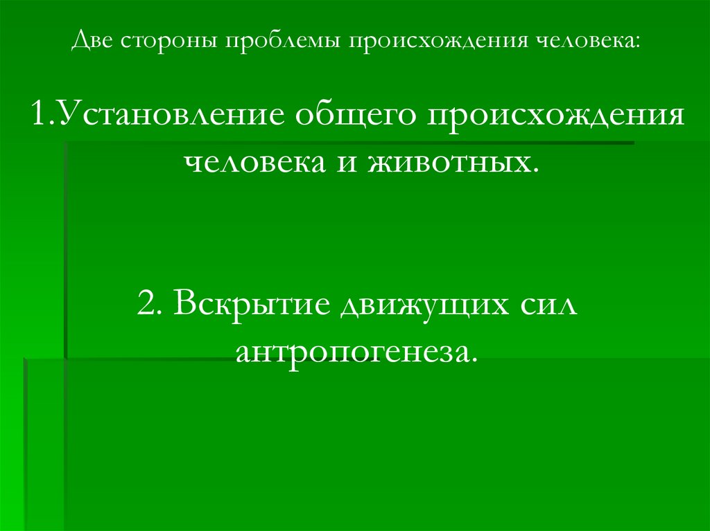 Сторона проблемы. Две стороны проблемы. Три стороны проблемы.