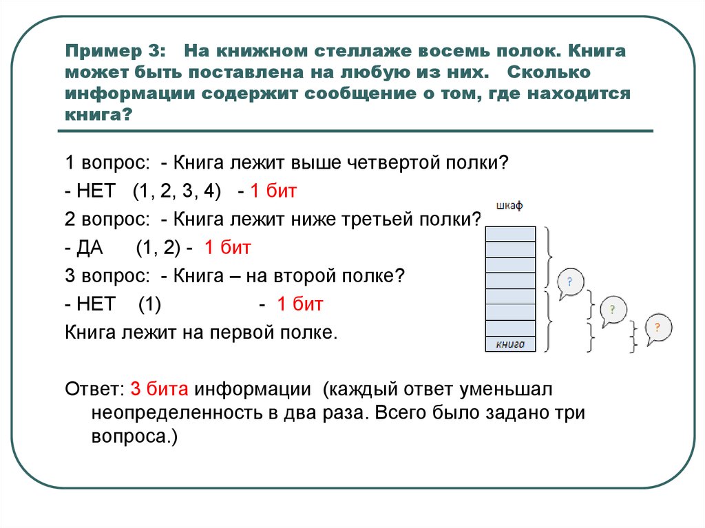 Определите сколько букв содержит сообщение 101212210102