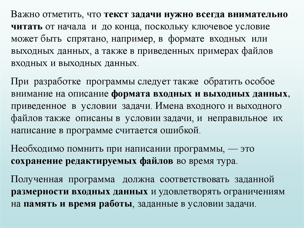 Методика решения текстовых задач. Методы решения олимпиадных задач. Задачи текста. Задания по тексту. Важно отметить.