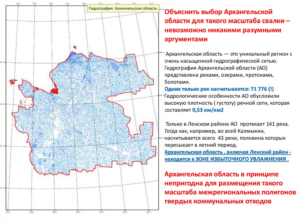 Презентация климат архангельской области