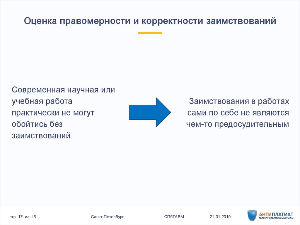 Оценщик подлинности картины 7 букв