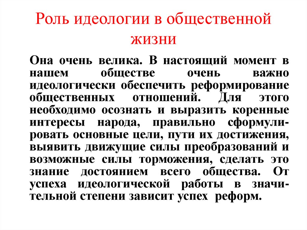 Идеология победы как национальный проект интегральный доклад изборского клуба