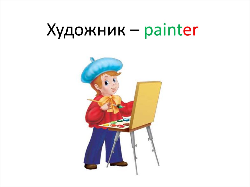 Называют обучением