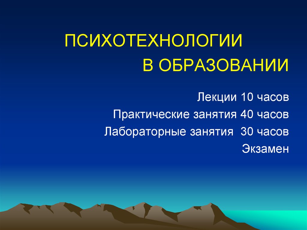 Тематика заданий. Психотехнологии. Психотехнология. Психотехнологии ПДПГ. Psychotechnology.