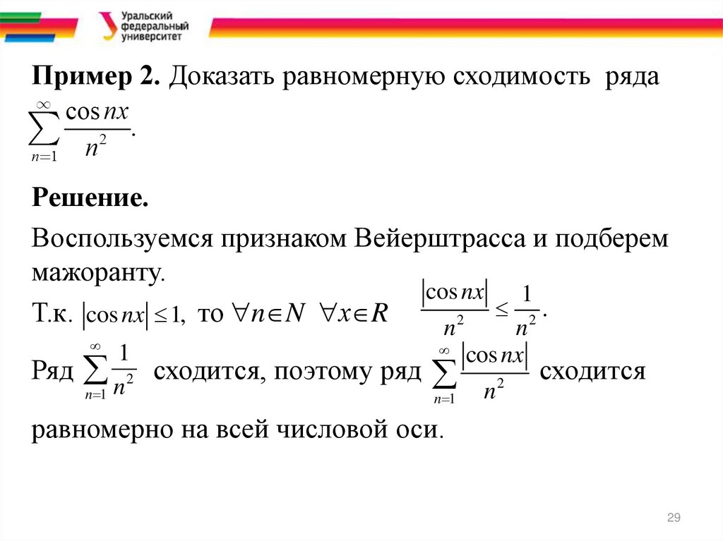 Схема исследования знакочередующегося ряда