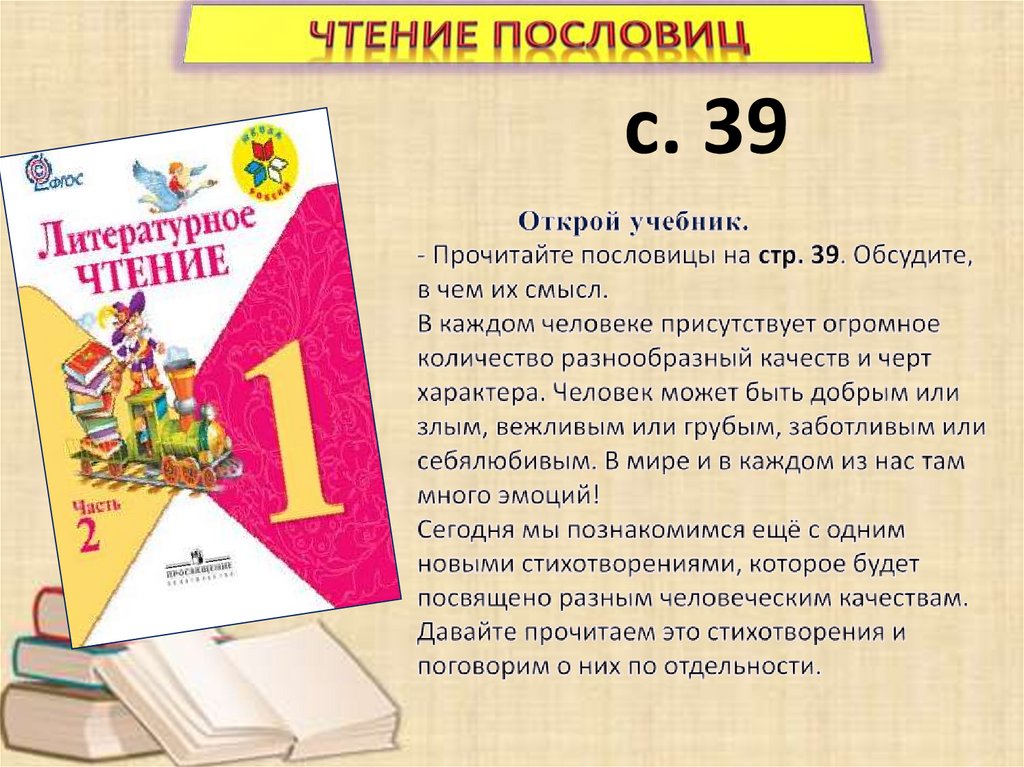 Пивоваров сочинение. И Пивоварова сочинение читать 2 класс.