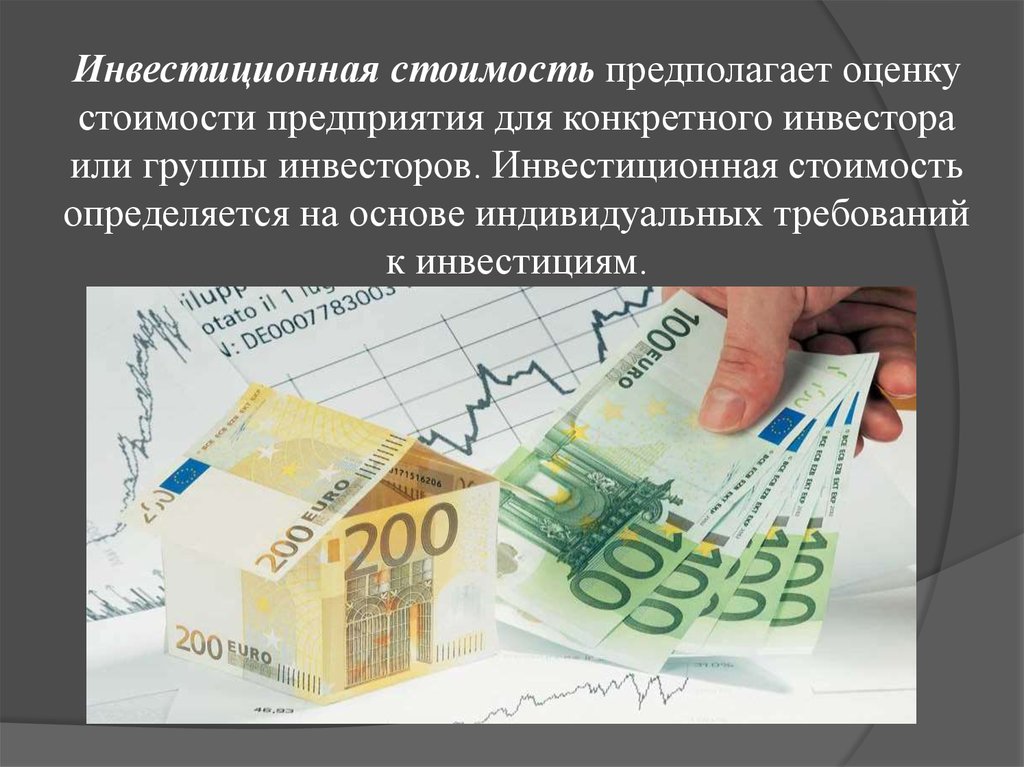 Использовать для инвестирования. Инвестиционная стоимость. Инвестиционная стоимость предприятия. Слайд оценки стоимости компании. Инвестиционная стоимость недвижимости это.