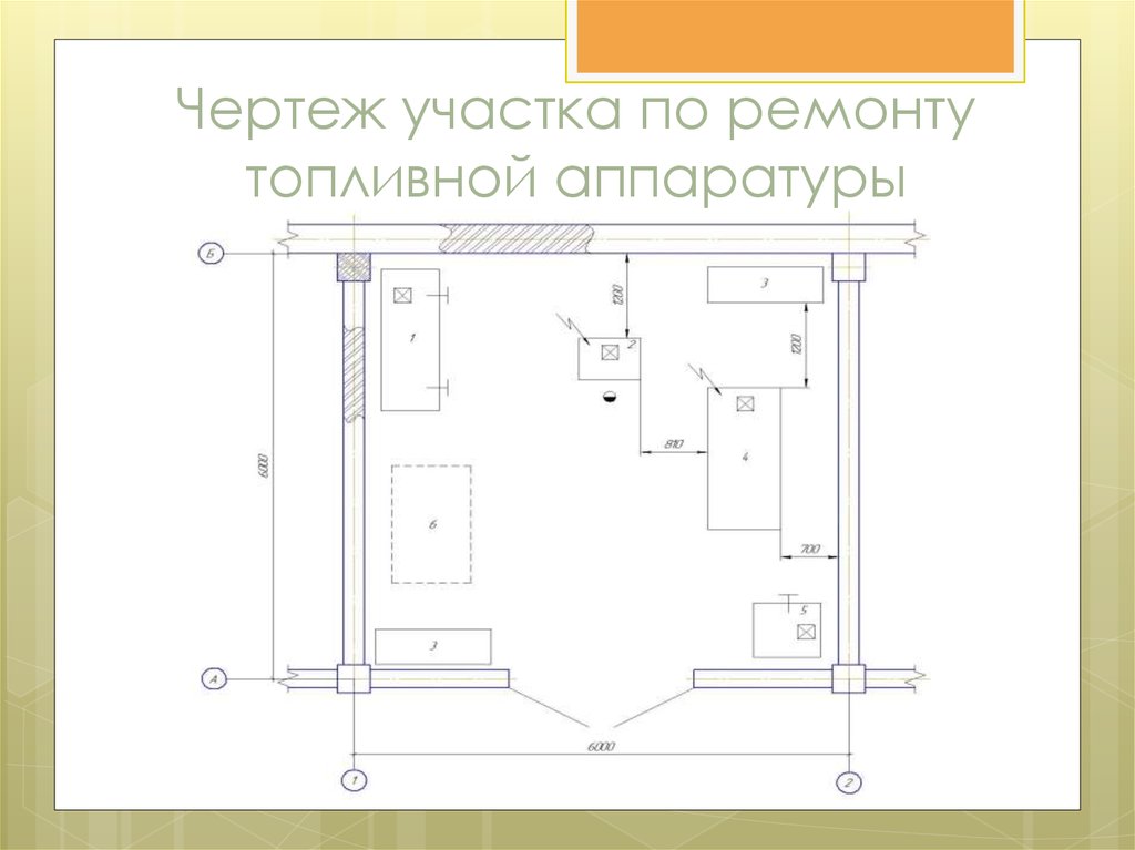 Чертеж карбюраторного участка атп