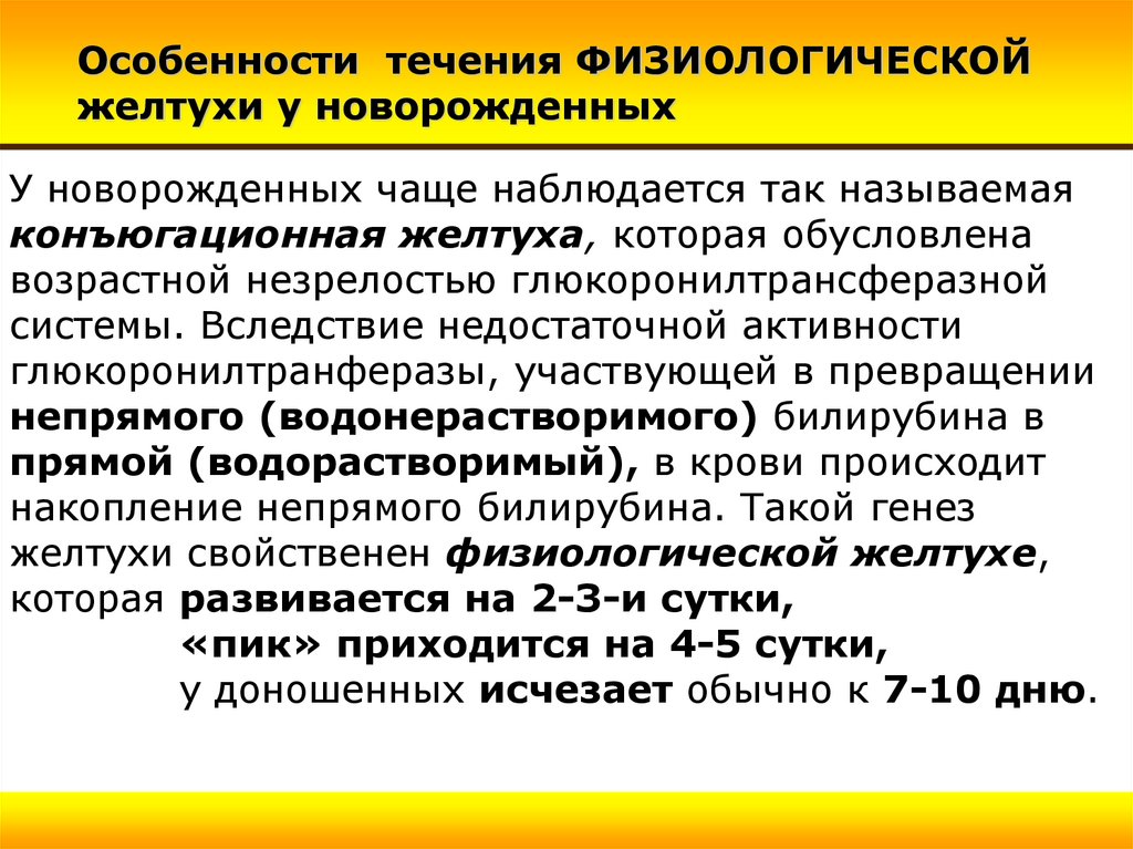 Конъюгационная желтуха. Семиотика гепатита у детей. Семиотика и Синдроматика. Семиотика и Синдроматика нарушений водно-солевого обмена у детей. Семиотика и Синдроматика Ветеринария определение.