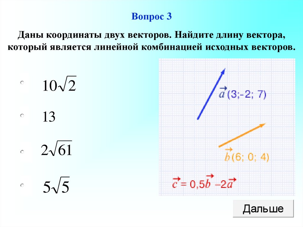 Решение задач по теме векторы в пространстве 10 класс презентация