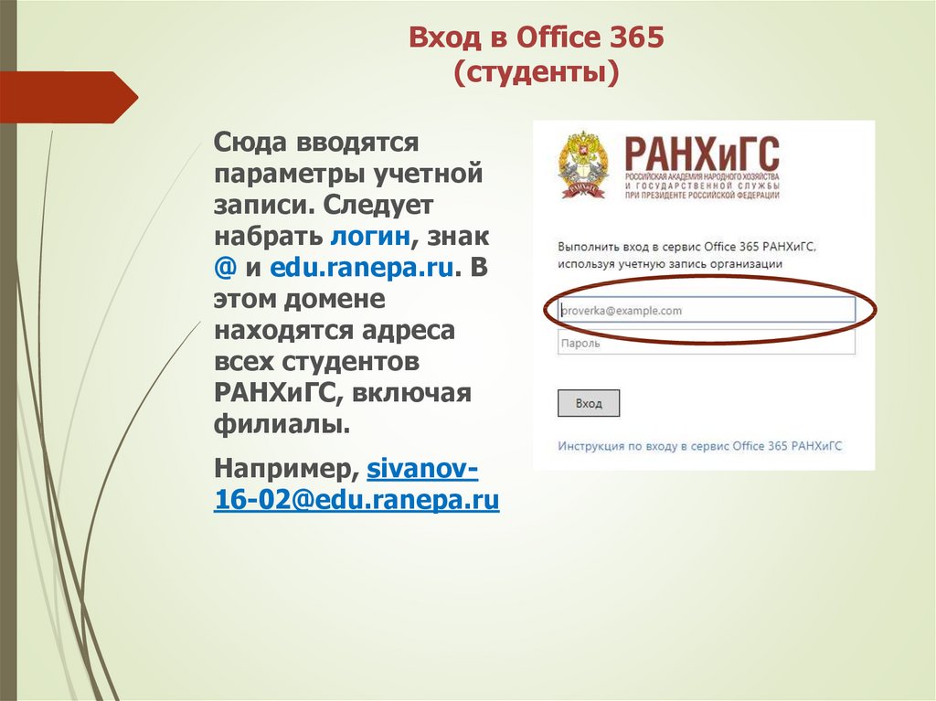 Что должно входить в презентацию. Как зайти на презентацию. Что входит в презентацию. Relcom как зайти.