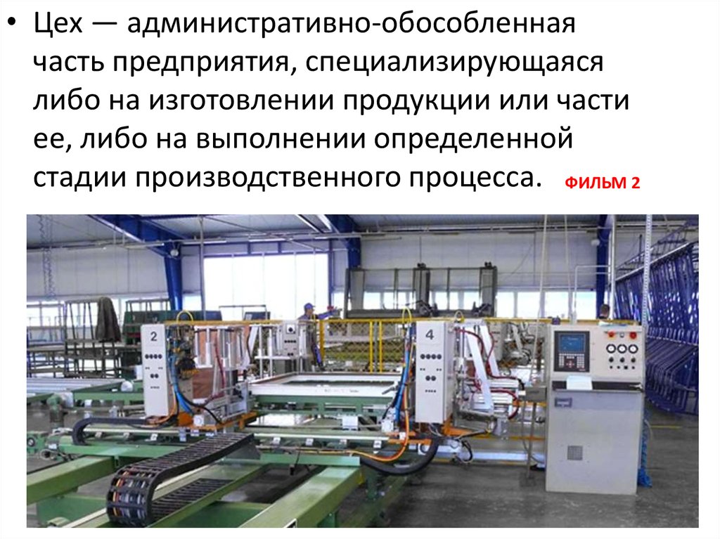 Производство товаров сообщение. Предприятие специализирующее на производстве. Специализируется производстве. Российские компании специализирующиеся на производстве. Изготовление продукции.