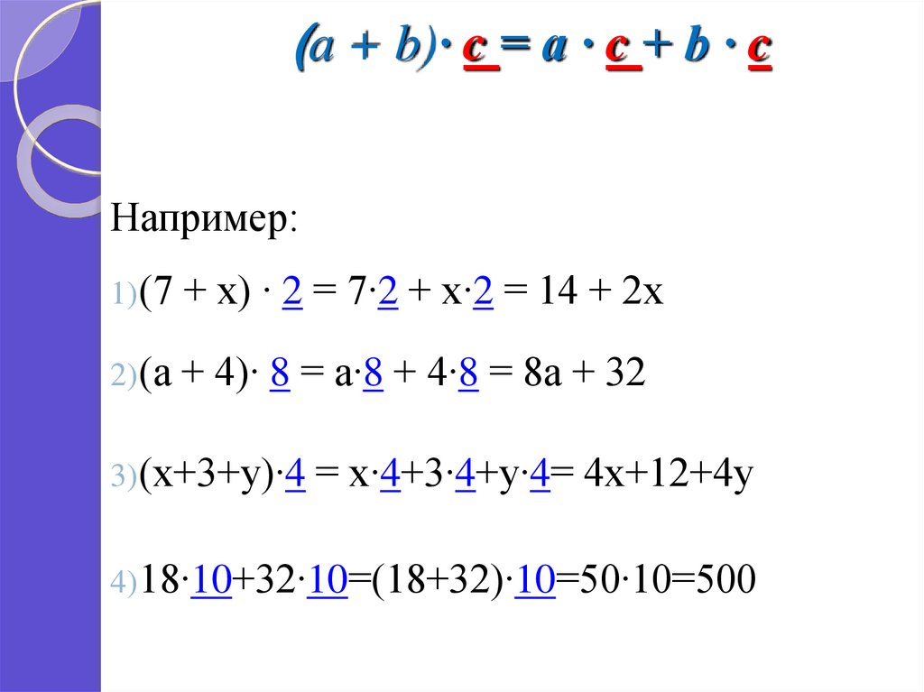 Математика 6 класс упрощение выражений