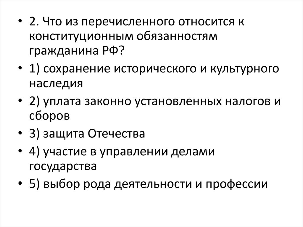 Что из перечисленного не является доходом. Что из перечисленного не является доходом