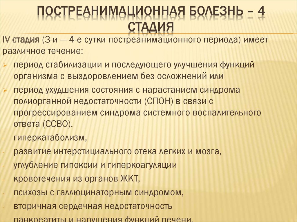 Заболевание 4