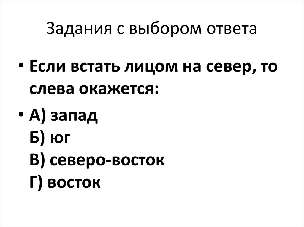 Потерпят выбери ответ. Текст с выбором ответа что такое. Выберите ответ. Выбери ответ. Выбор ответа.